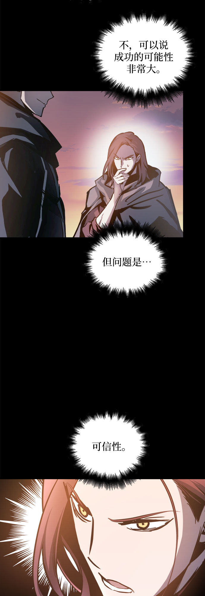 斗神转生记漫画原著正版书漫画,第24话2图