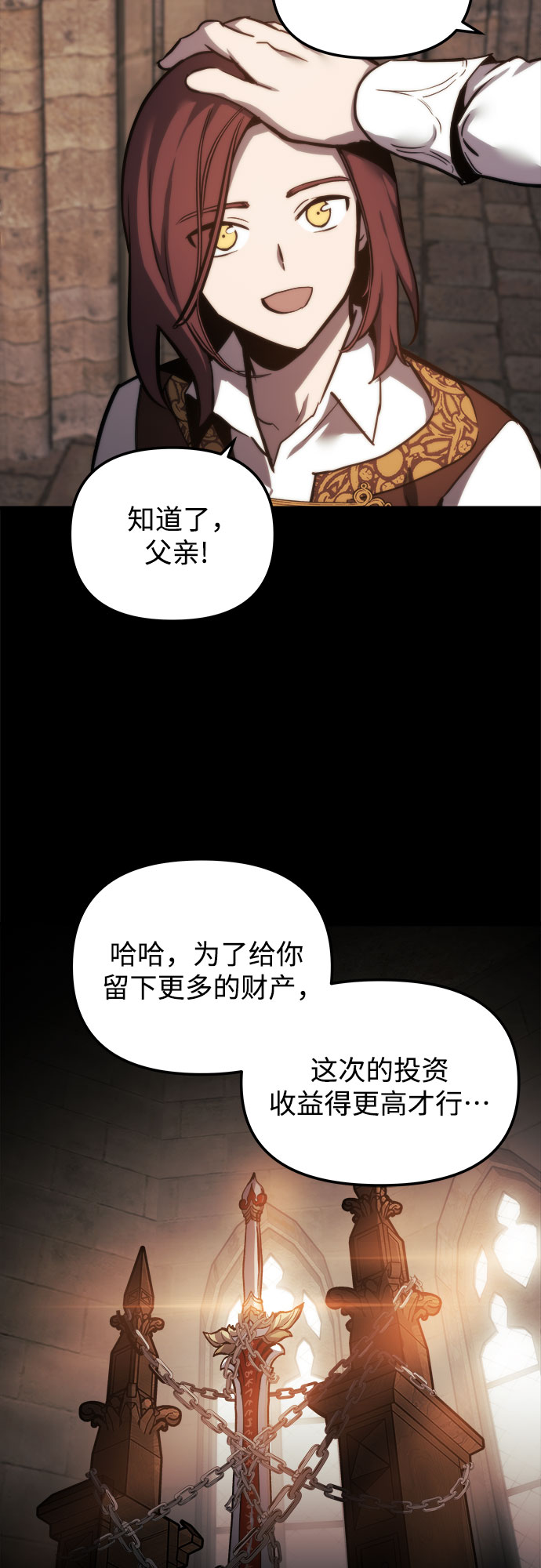 斗神转生记漫画免费下拉式漫画,第21话5图