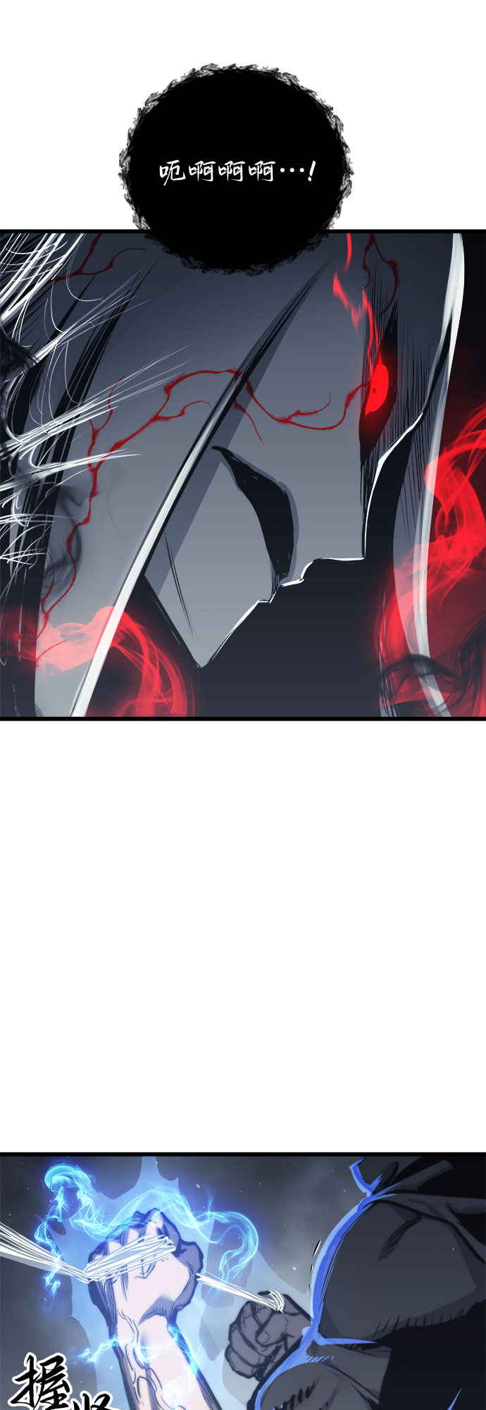 斗神转生记漫画下拉式酷漫屋免费漫画,第28话2图