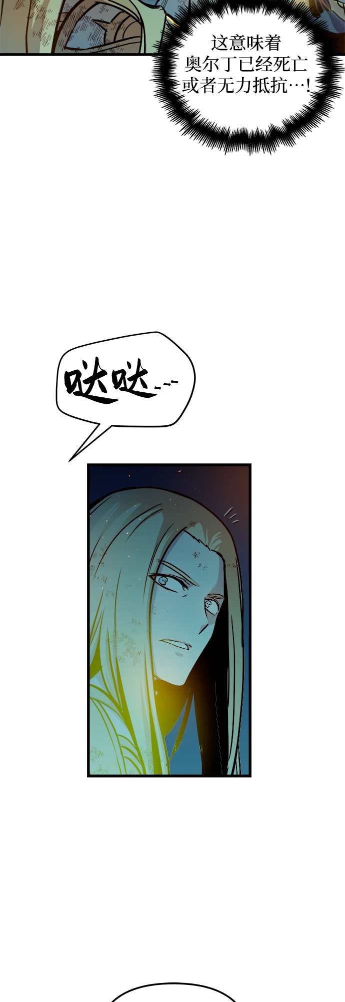 斗神转生记漫画免费下拉式漫画,第42话5图