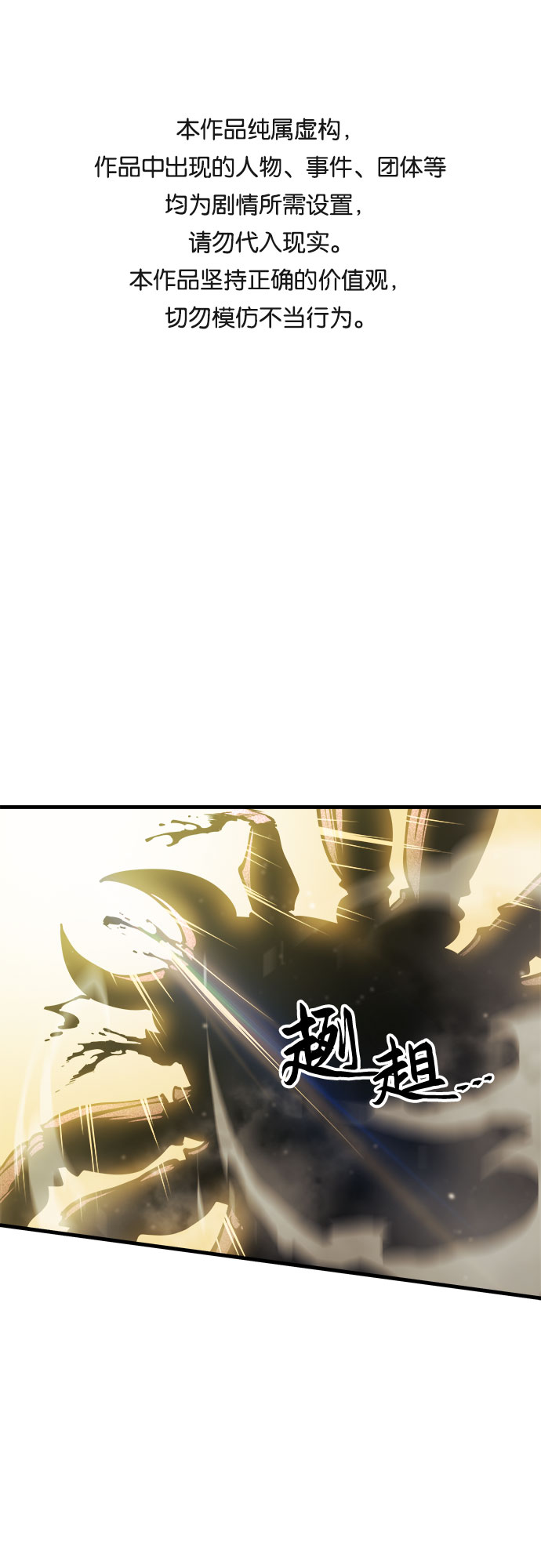 斗神转生记漫画免费下拉式漫画,第13话1图