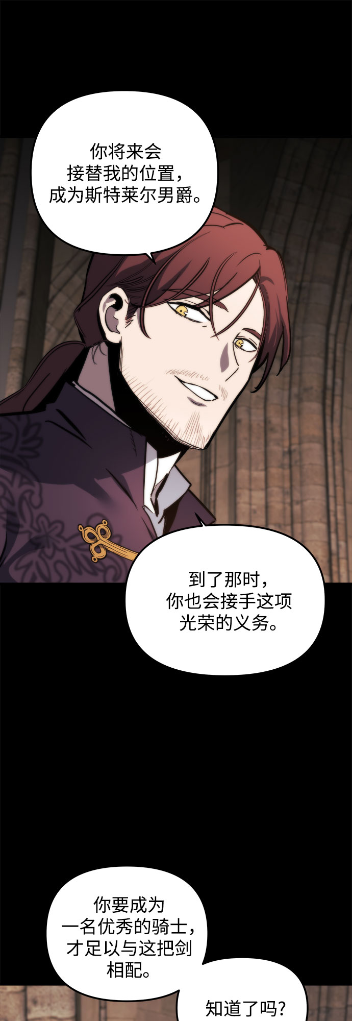 斗神转生记漫画免费下拉式漫画,第21话4图