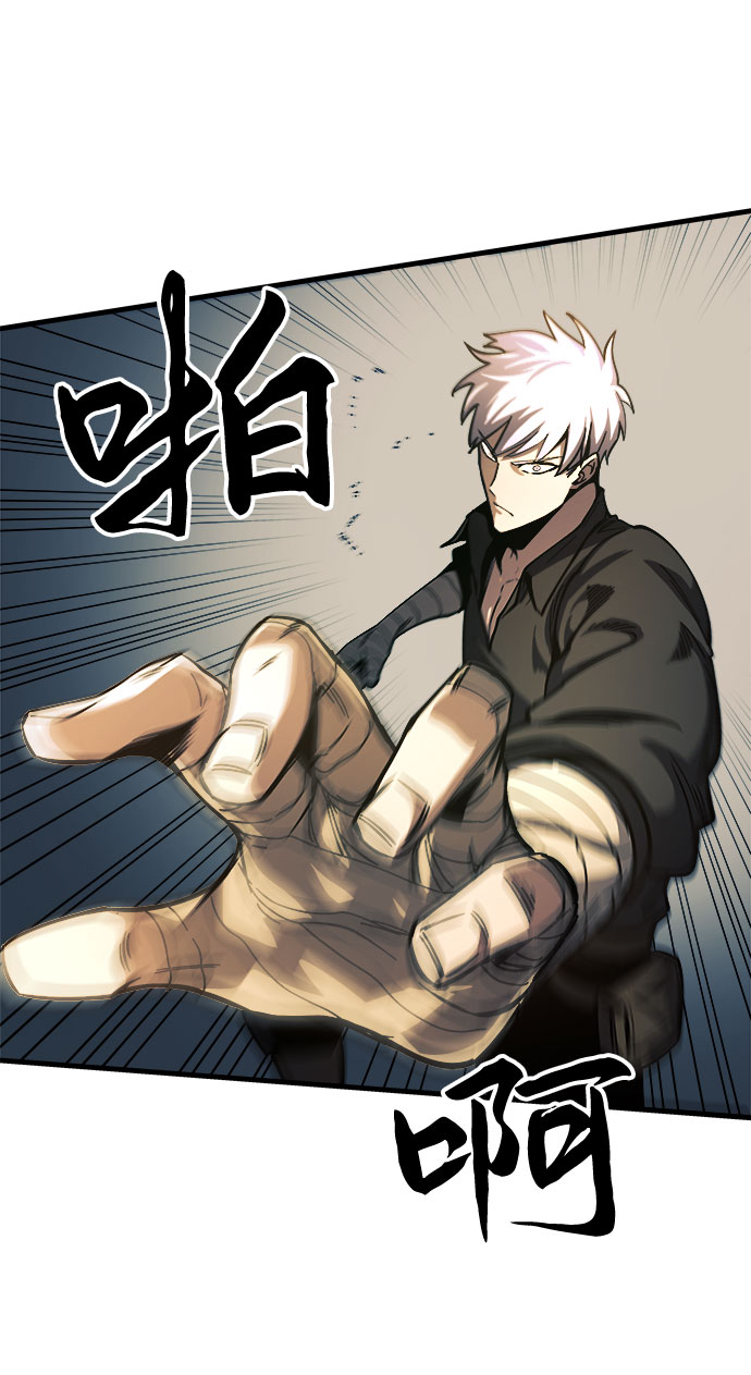 斗神转生记漫画免费下拉式漫画,第10话3图