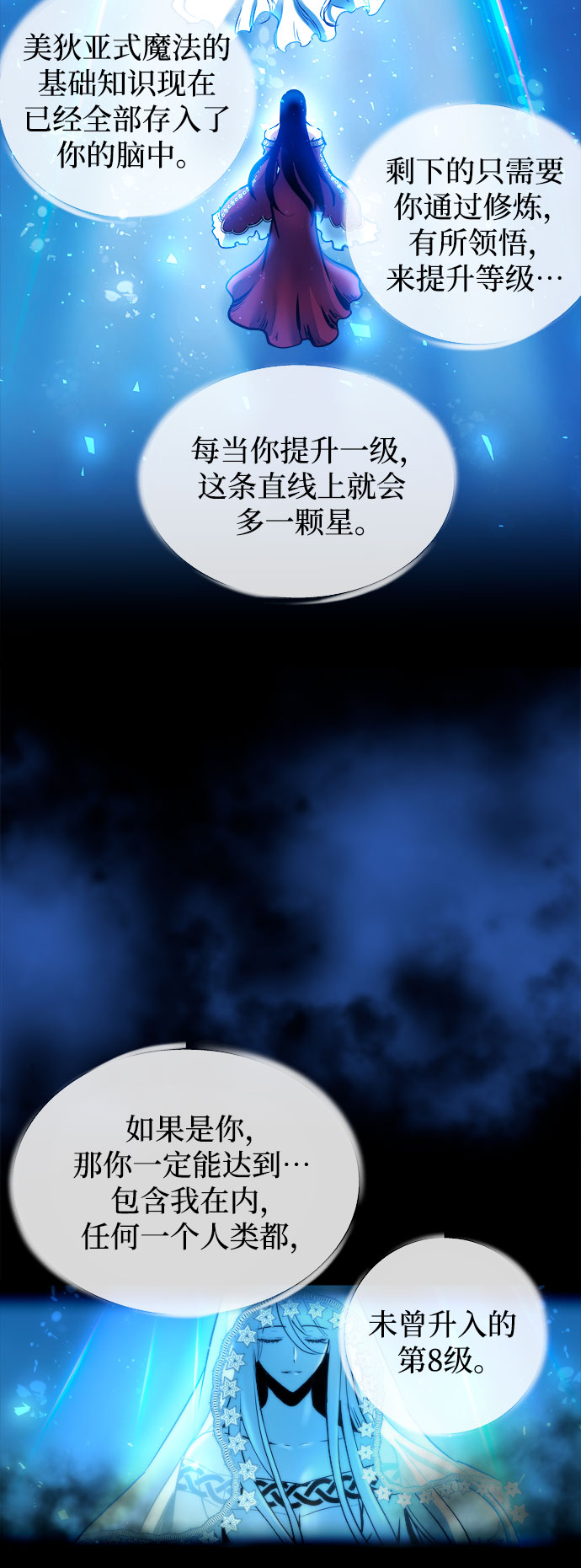 斗神转生记漫画免费48漫画,第52话2图