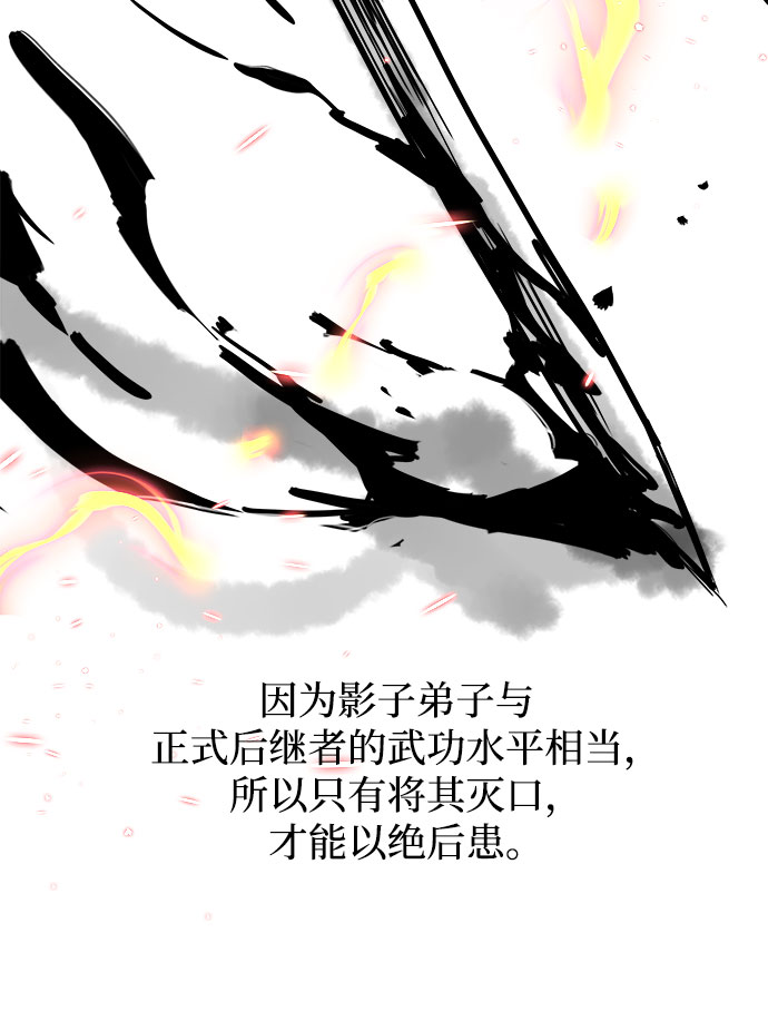 斗神转生记漫画免费下拉式漫画,第18话3图