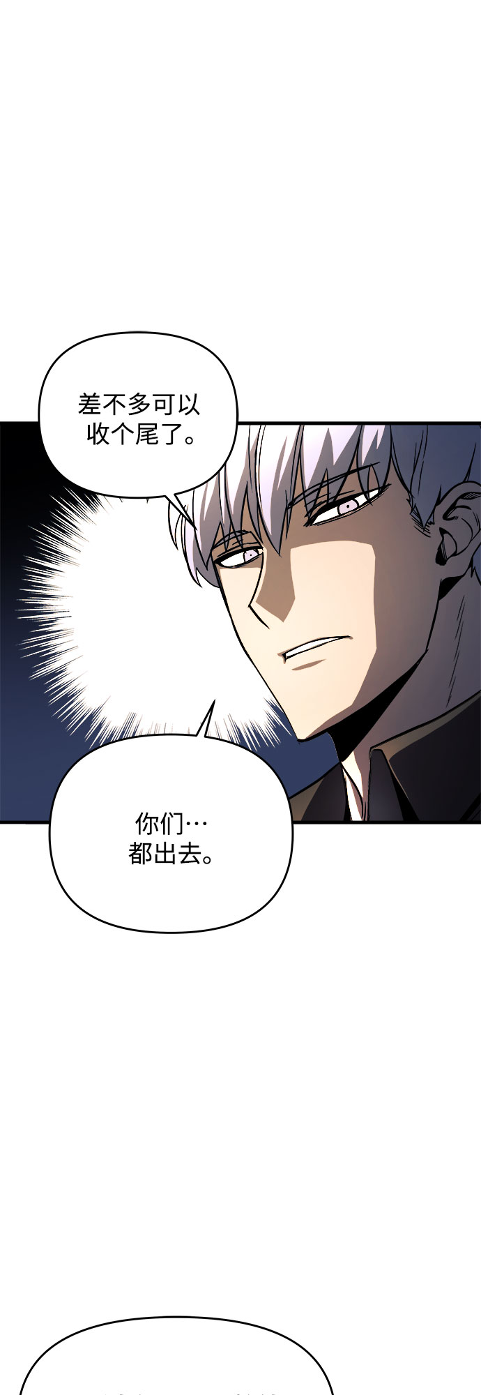 斗神转生记漫画免费漫画,第11话5图
