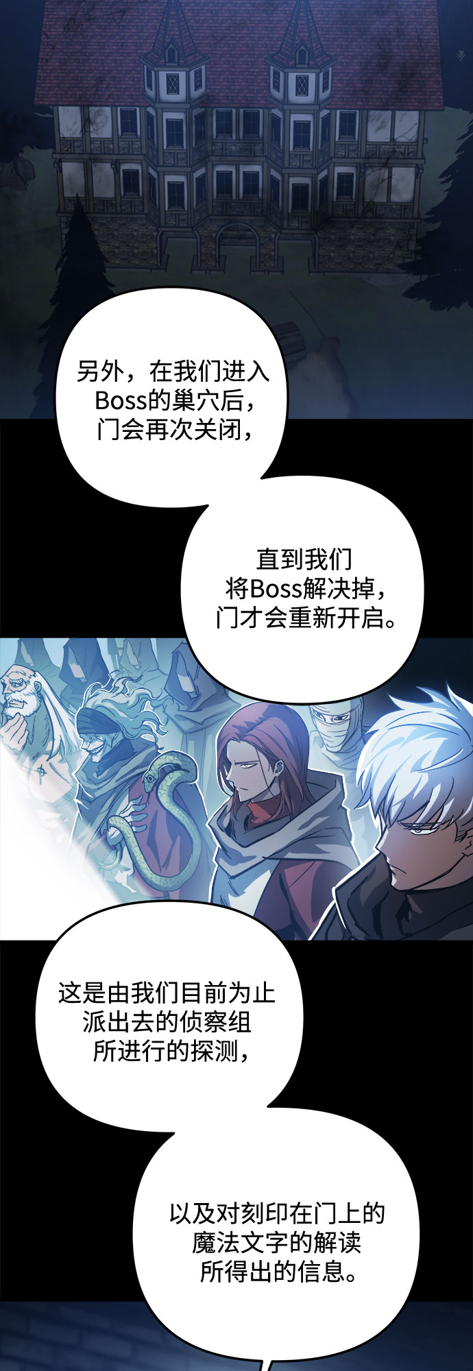 斗神转生记境界漫画,第23话2图