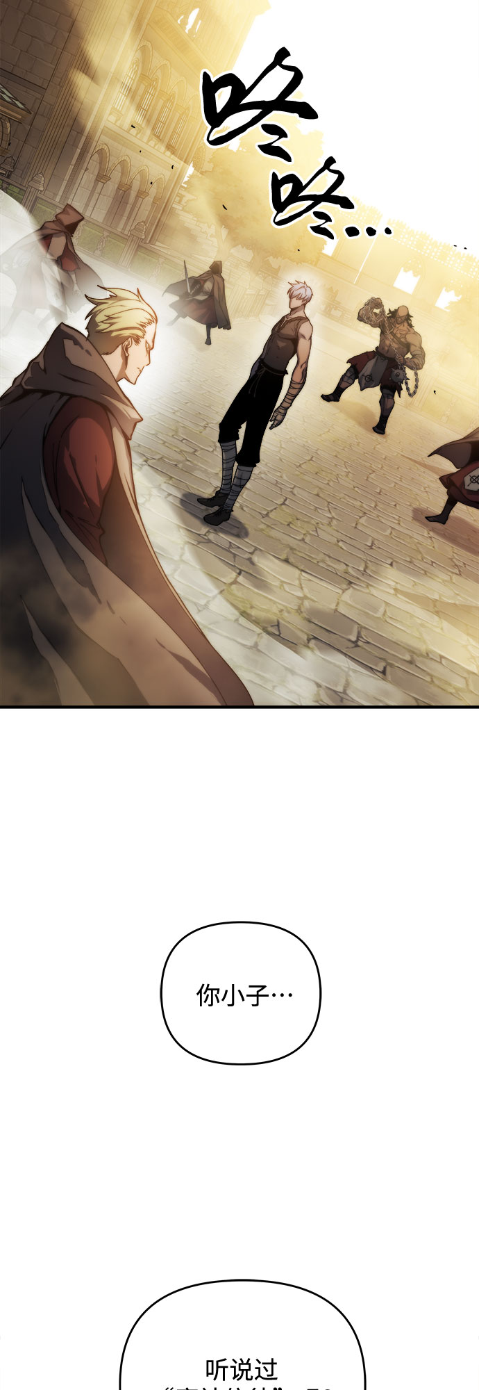 斗神转生记漫画免费下拉式漫画,第6话2图