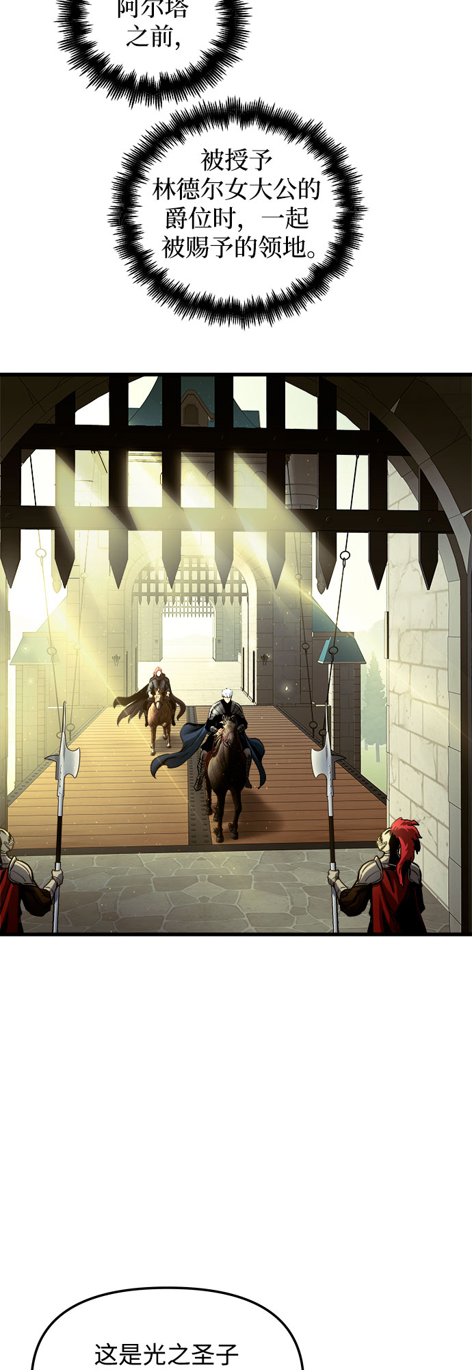 斗神转生记漫画免费下拉式漫画,第46话2图