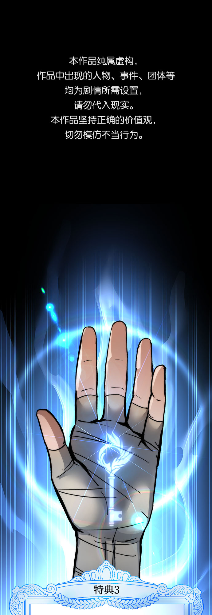 斗神转生记第二季漫画免费下拉式奇漫漫画,第4话1图