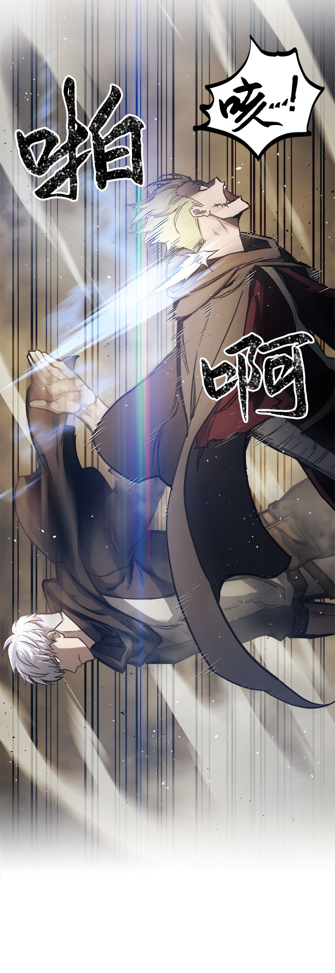 斗神转生记漫画免费在线观看漫画,第16话5图