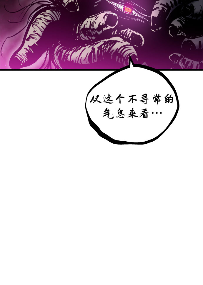 斗神转生记漫画免费下拉式漫画,第43话3图