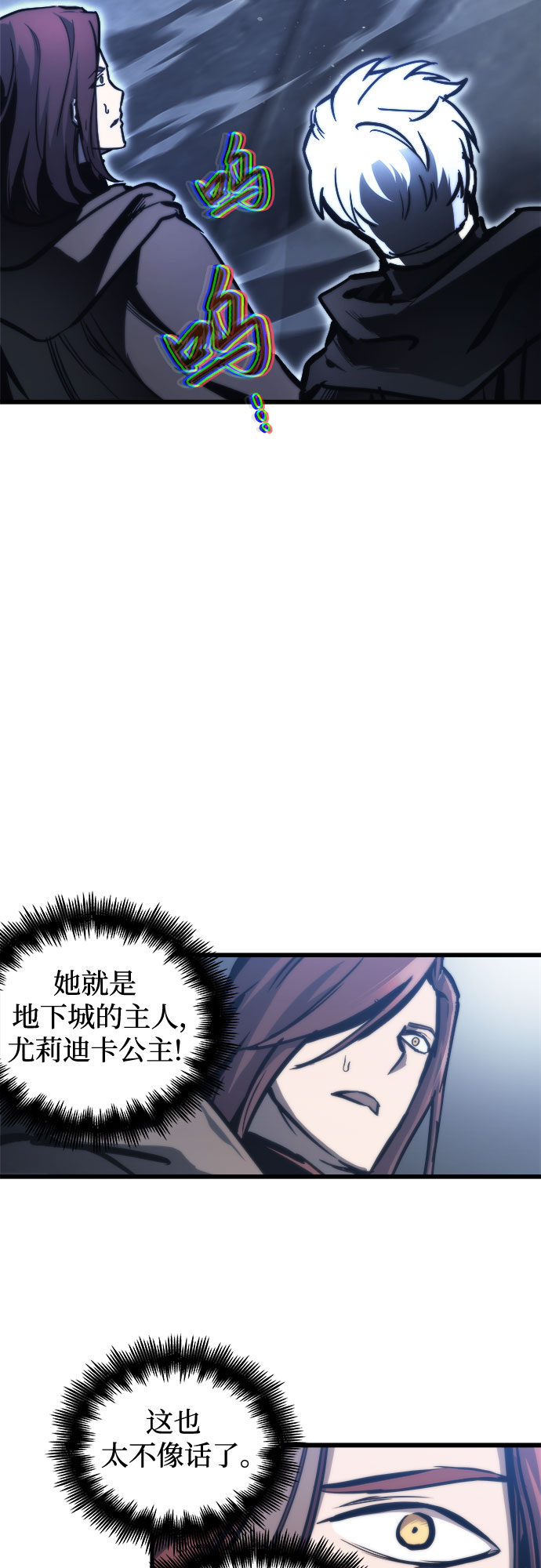 斗神转生记漫画免费下拉式漫画,第25话2图