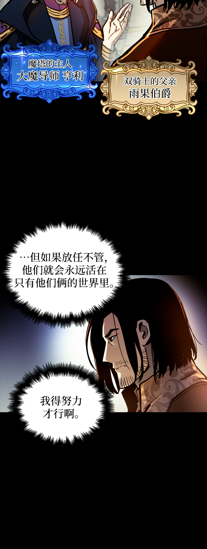 斗神转生记漫画免费漫画,第41话3图