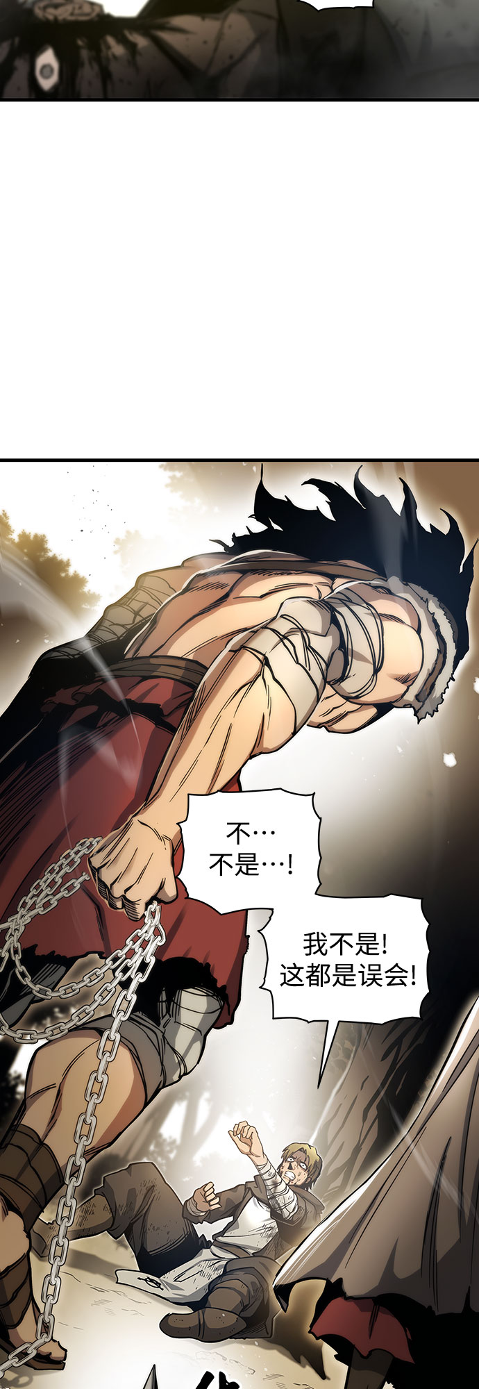 斗神转生记漫画下拉式酷漫屋免费漫画,第5话2图