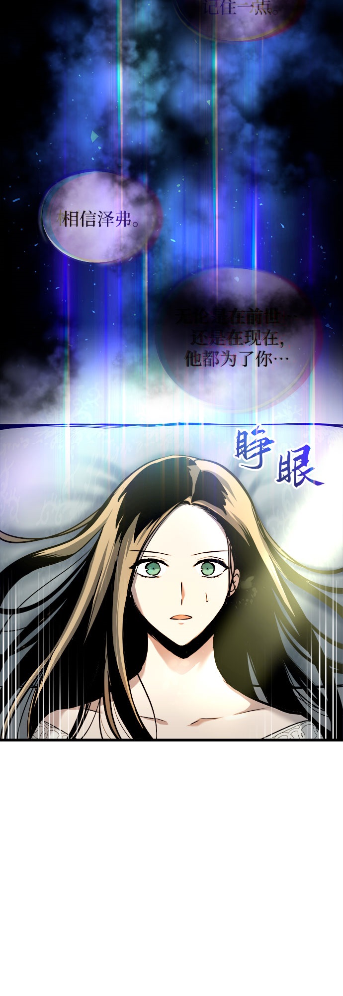 斗神转生记漫画免费48漫画,第52话4图