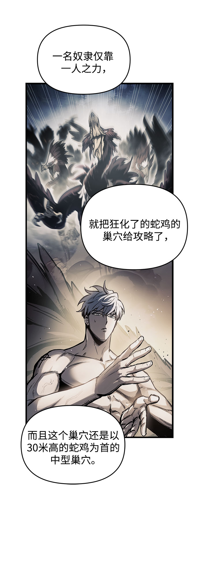 斗神转生记漫画免费下拉式漫画,第15话2图