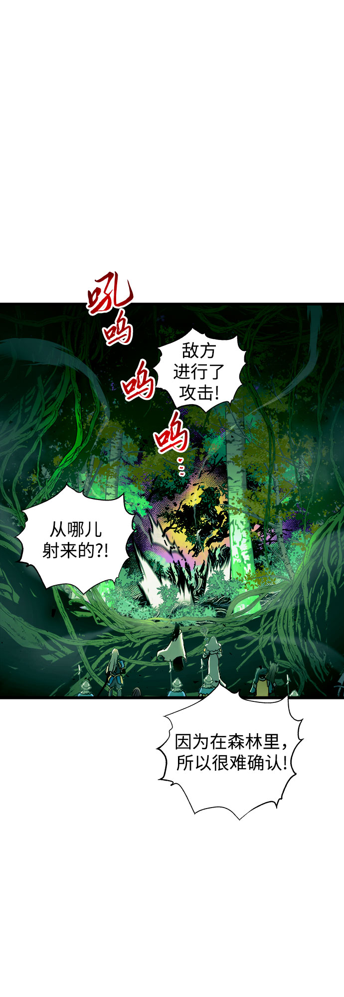 斗神转生记完整版漫画,第55话4图