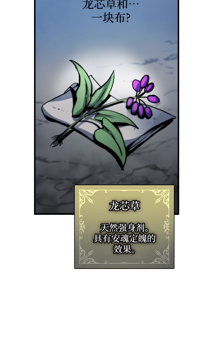 斗神转生记第二季漫画免费下拉式奇漫漫画,第4话5图