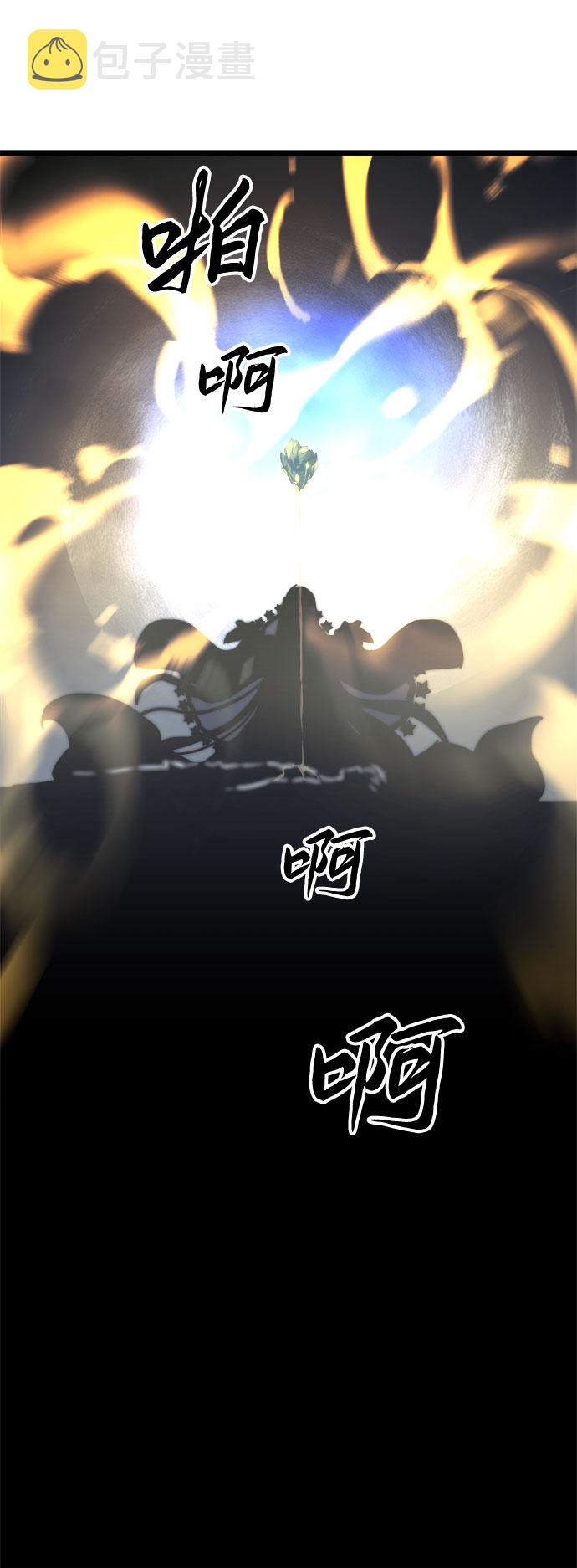 斗神转生记漫画全集漫画,第32话4图