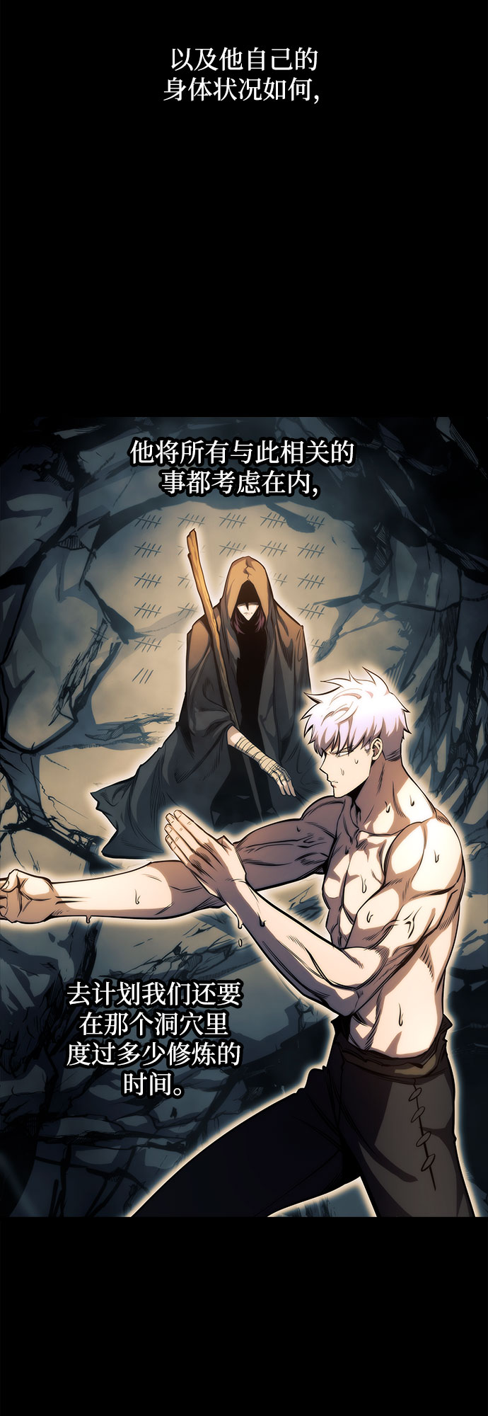 斗神转生记漫画免费下拉式漫画,第51话2图