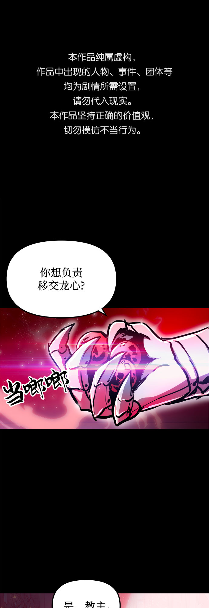 斗神转生记漫画免费下拉式漫画,第38话1图