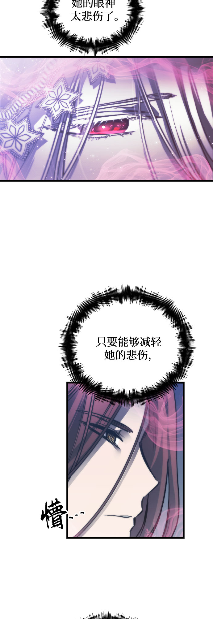 斗神转生记漫画免费下拉式漫画,第25话5图