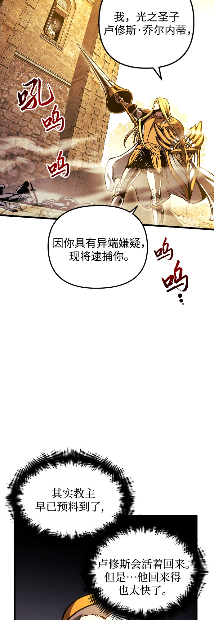 斗神转生记漫画免费下拉式漫画,第36话2图