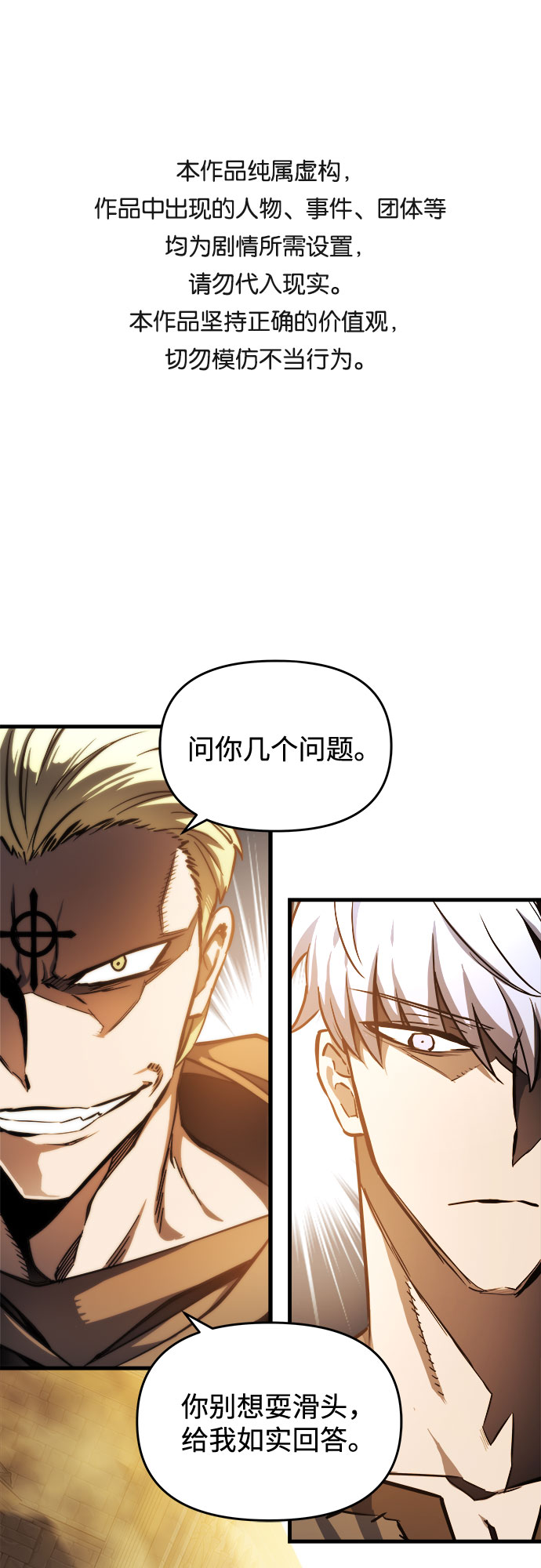 斗神转生记漫画免费下拉式漫画,第6话1图