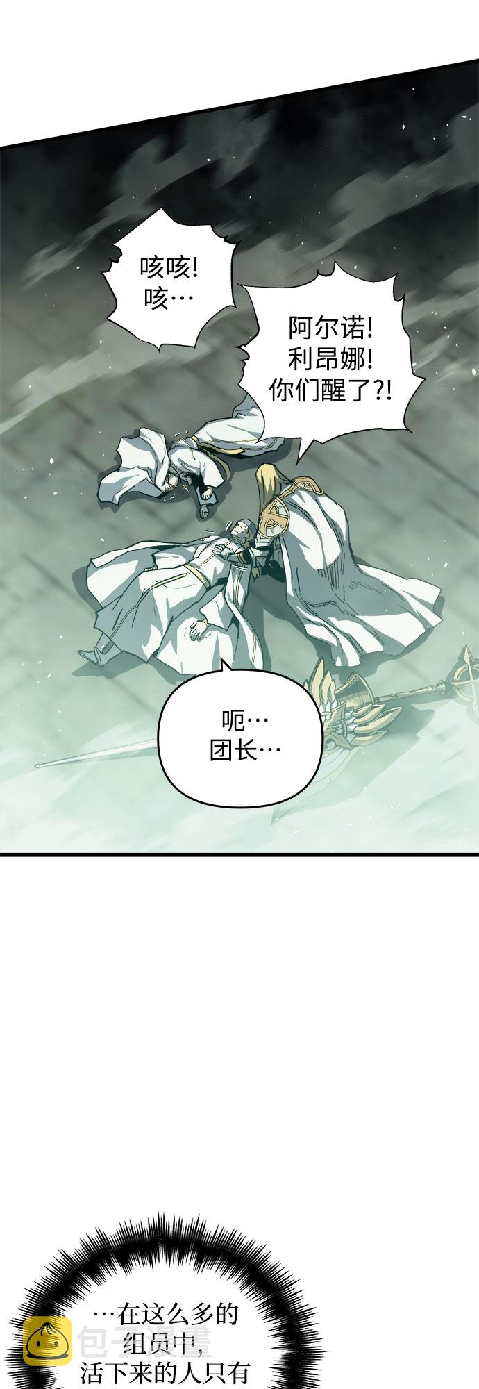 斗神转生记漫画免费漫画,第33话2图