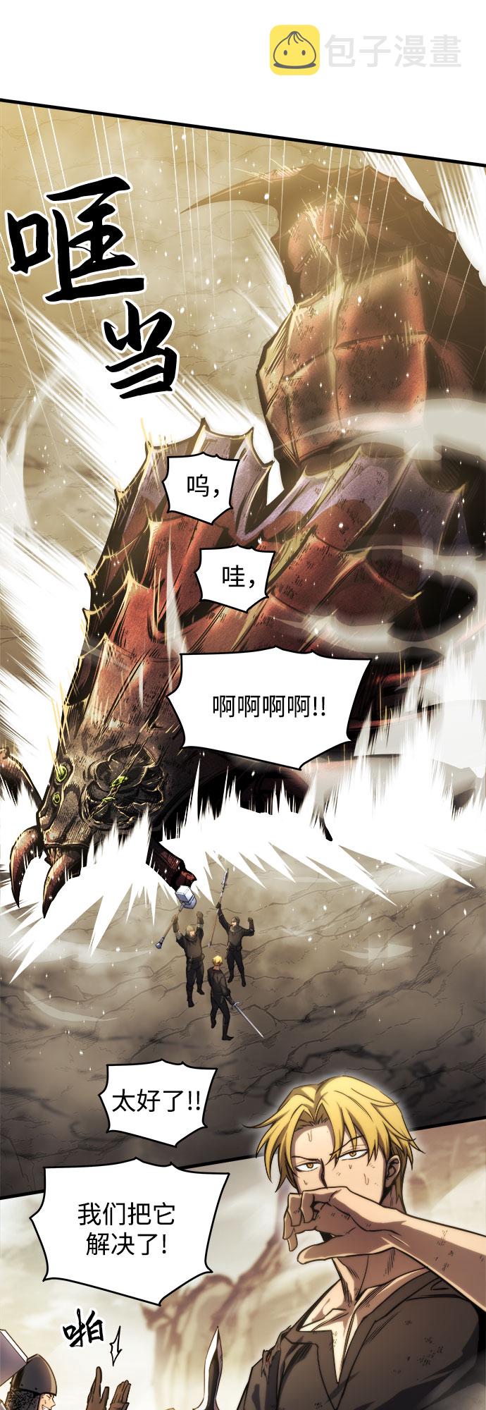 斗神转生记漫画免费下拉式漫画,第13话2图