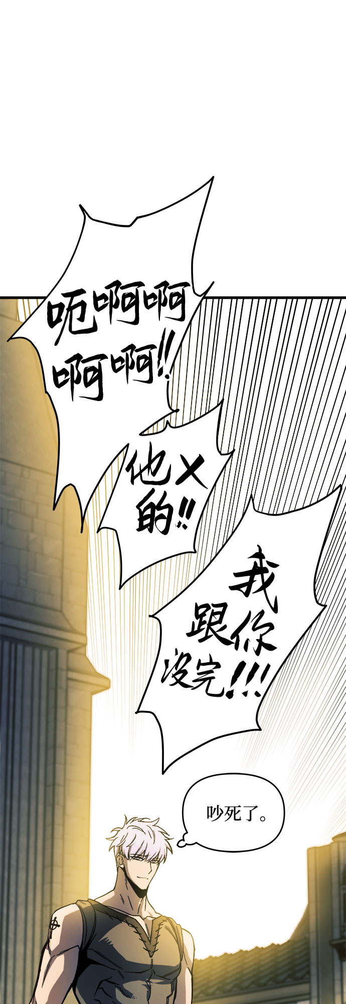 斗神转生记漫画免费下拉式漫画,第7话4图