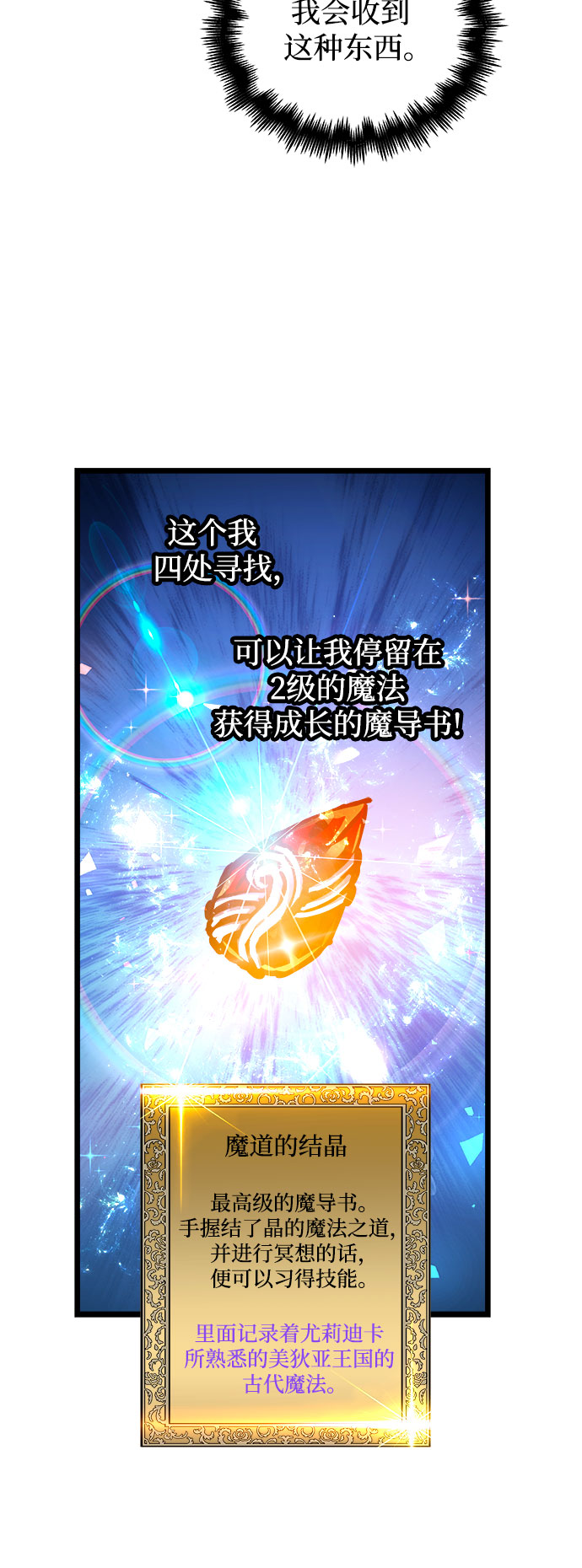 斗神转生记完整版漫画,第48话3图