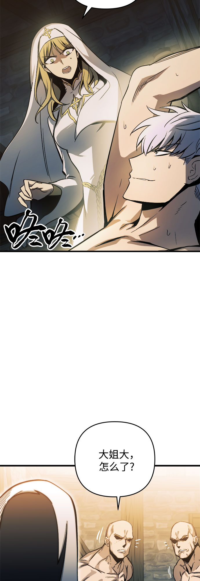 斗神转生记漫画免费下拉式漫画,第8话2图