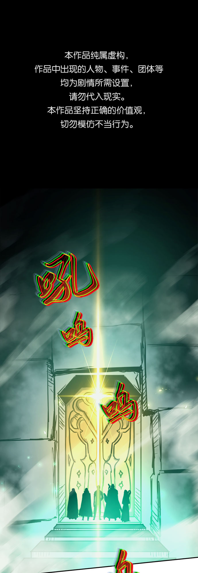 斗神转生记漫画全集漫画,第35话1图