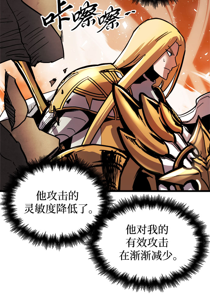 斗神转生记漫画在线观看清潭漫画,第39话3图