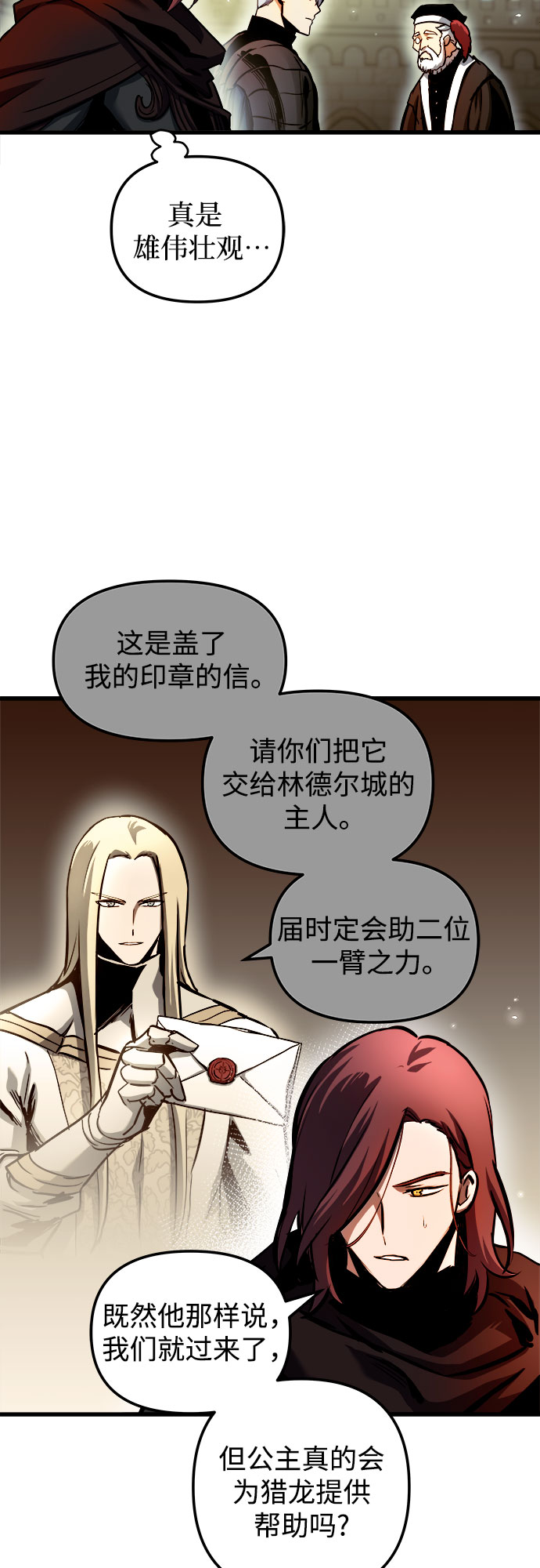 斗神转生记漫画免费下拉式漫画,第46话5图