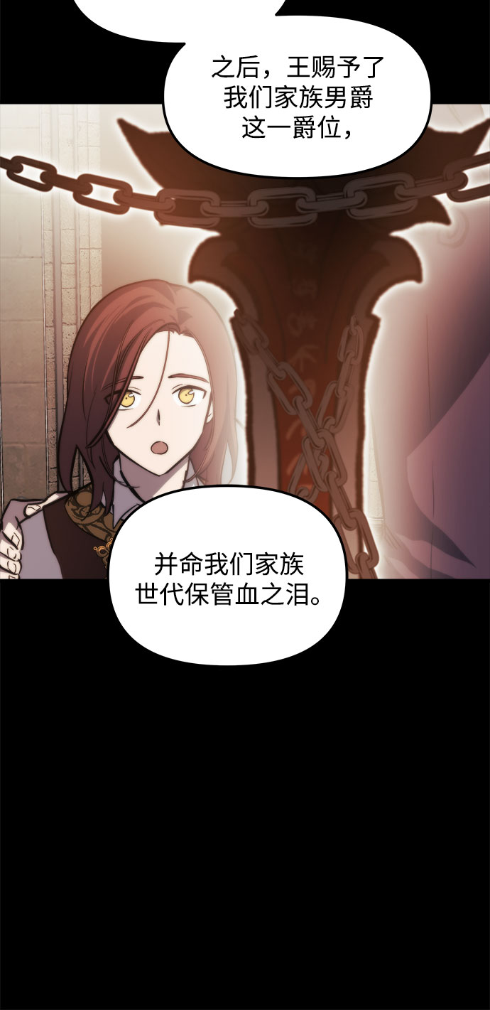 斗神转生记漫画免费下拉式漫画,第21话3图