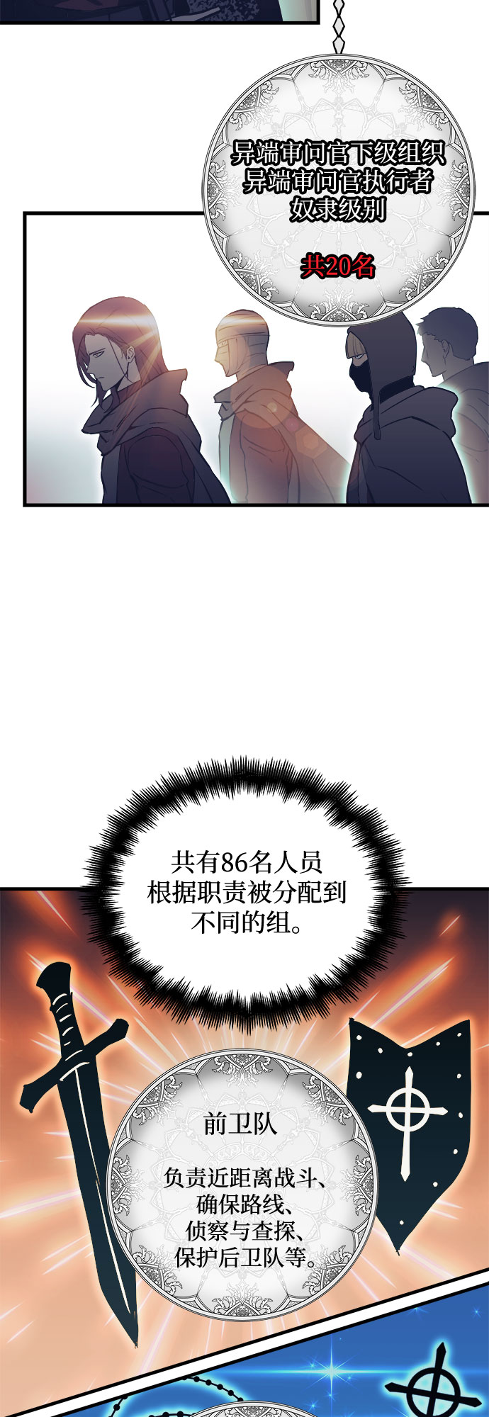 斗神转生记第二季漫画免费下拉式奇漫漫画,第20话3图