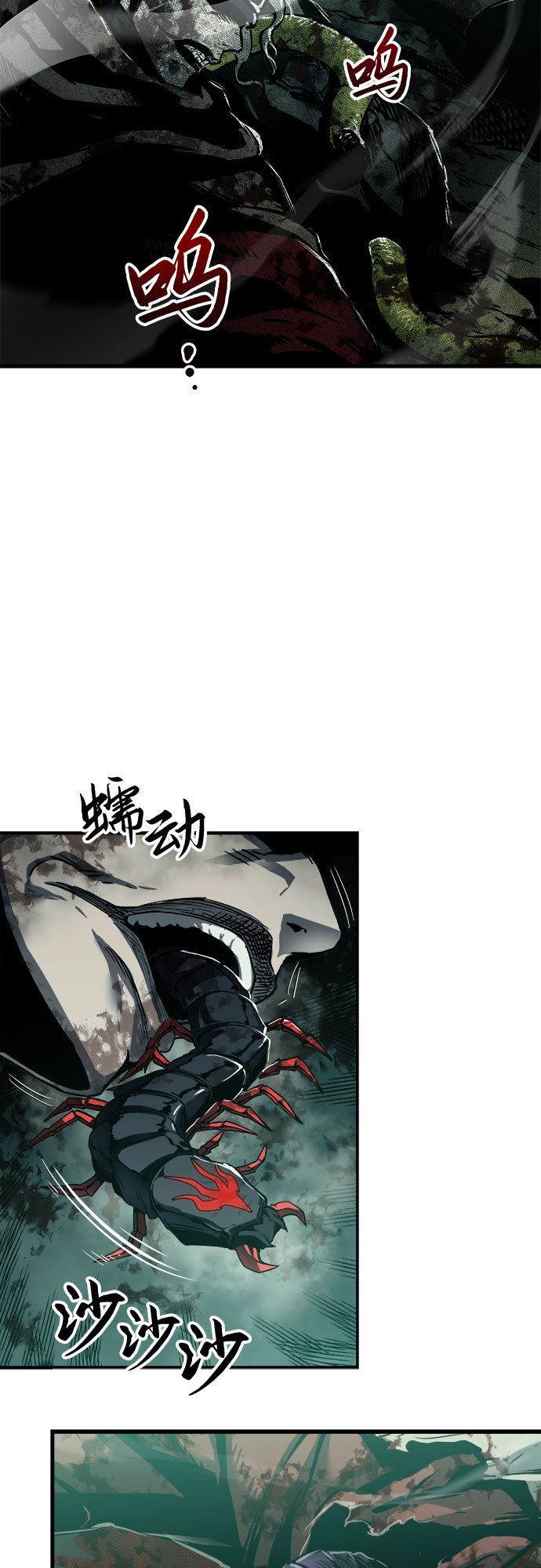 斗神转生记小说在线阅读漫画,第26话2图