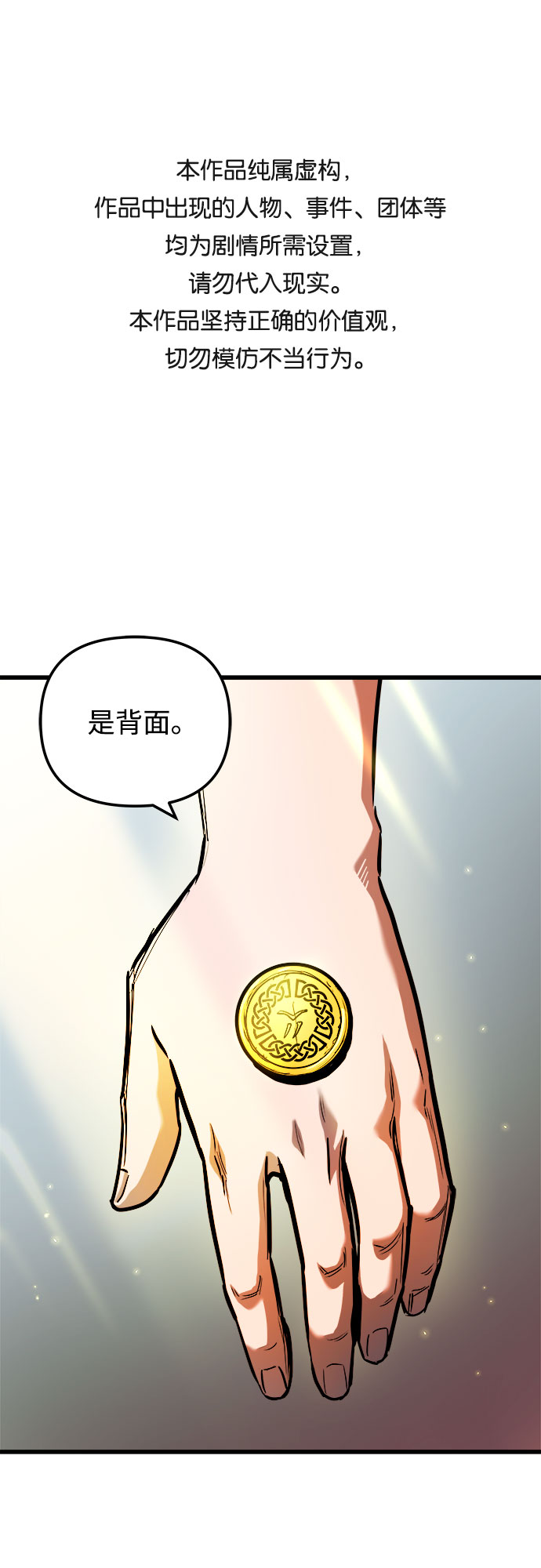 斗神转生记漫画免费下拉式漫画,第44话1图