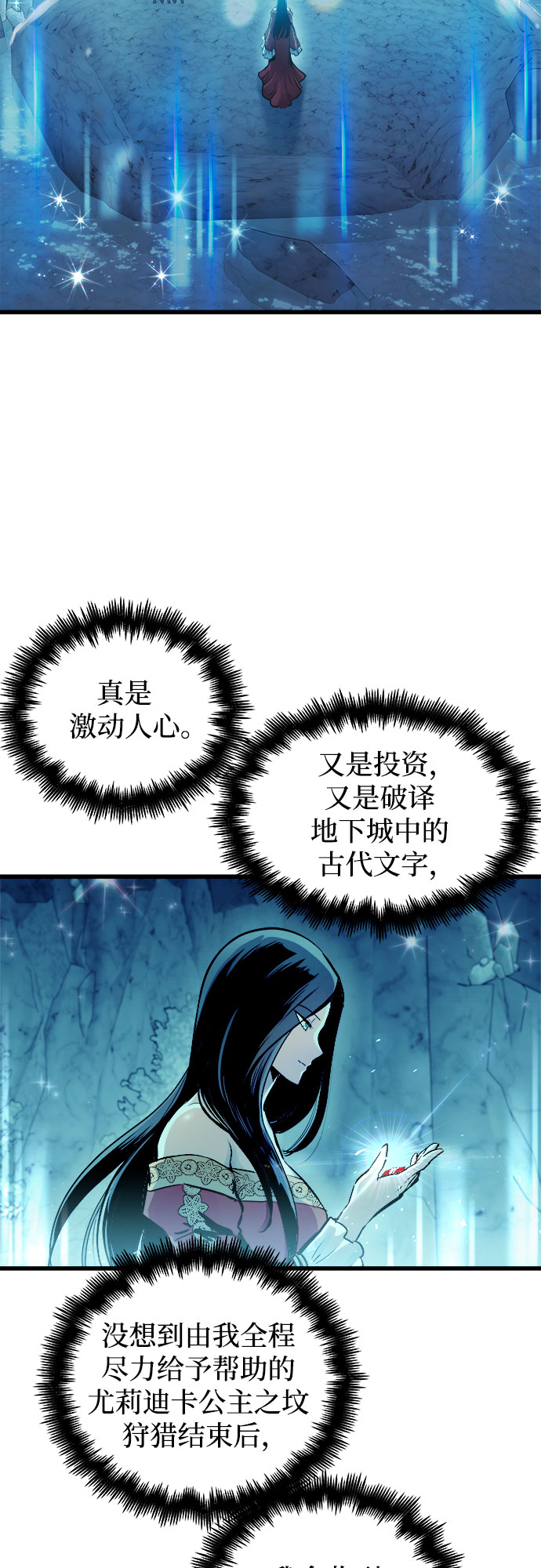 斗神转生记完整版漫画,第48话2图