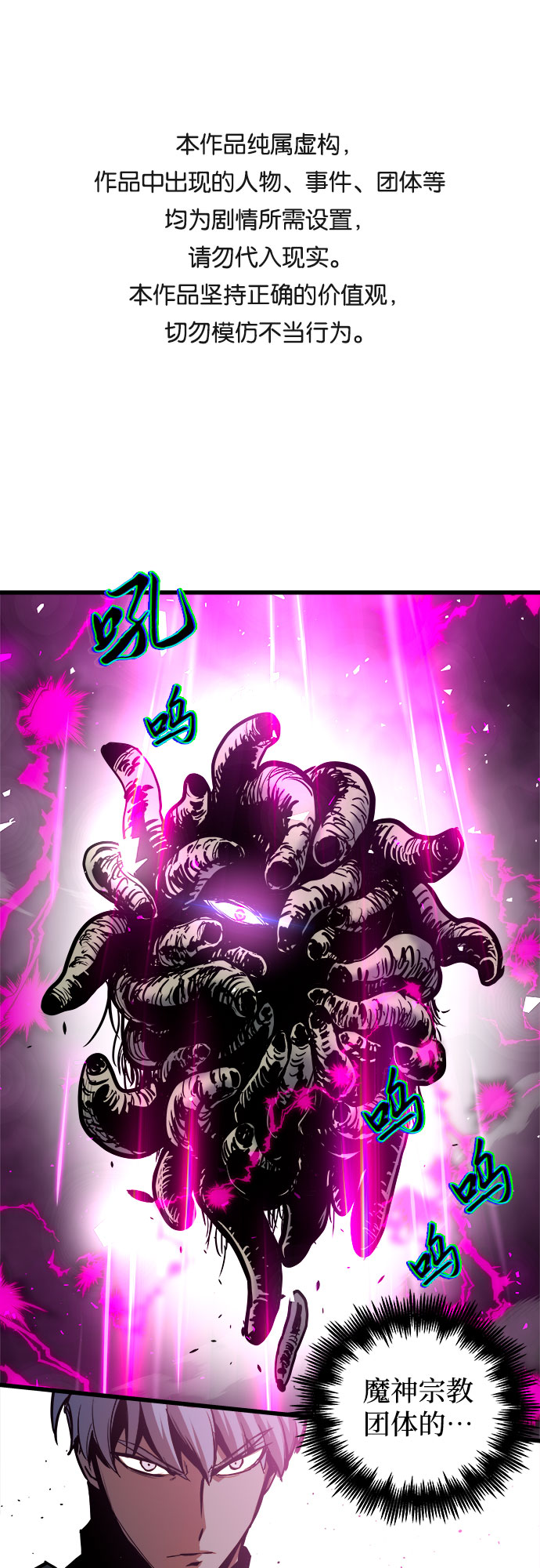 斗神转生记漫画免费下拉式漫画,第43话1图