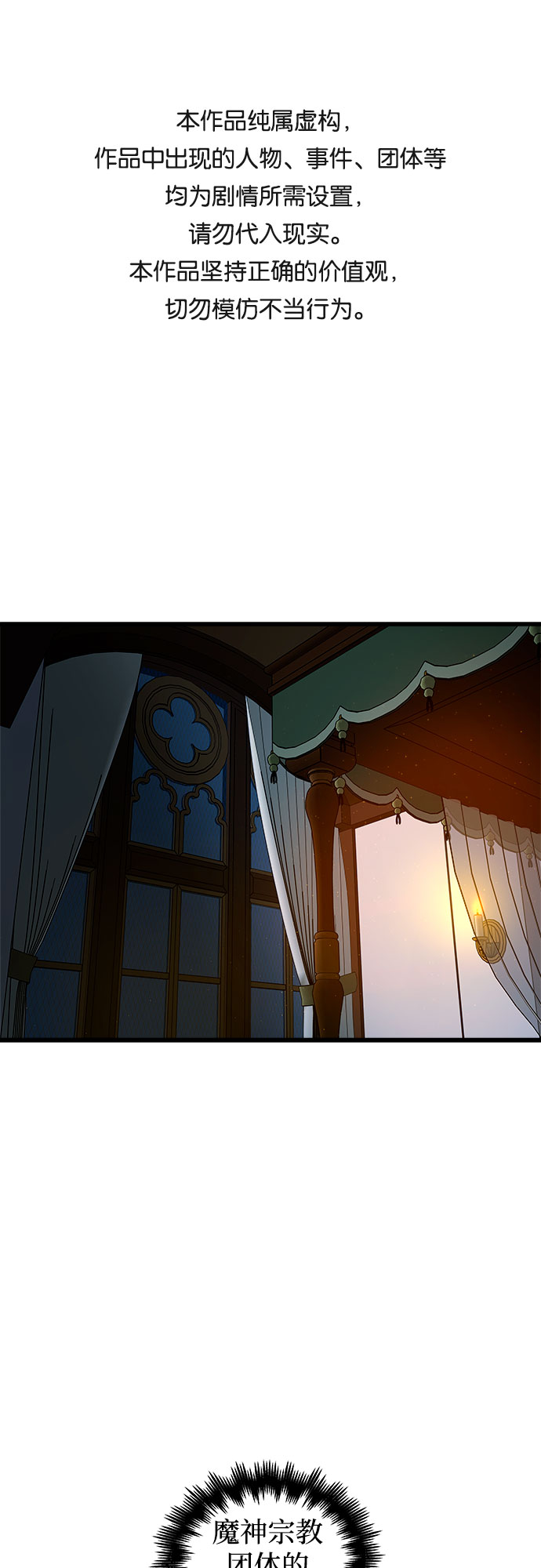 斗神转生记小说原名漫画,第45话1图