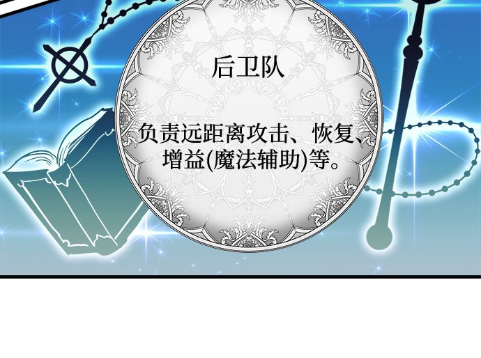 斗神转生记第二季漫画免费下拉式奇漫漫画,第20话4图