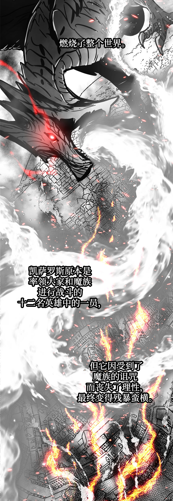 斗神转生记漫画免费下拉式第二季漫画,第31话2图