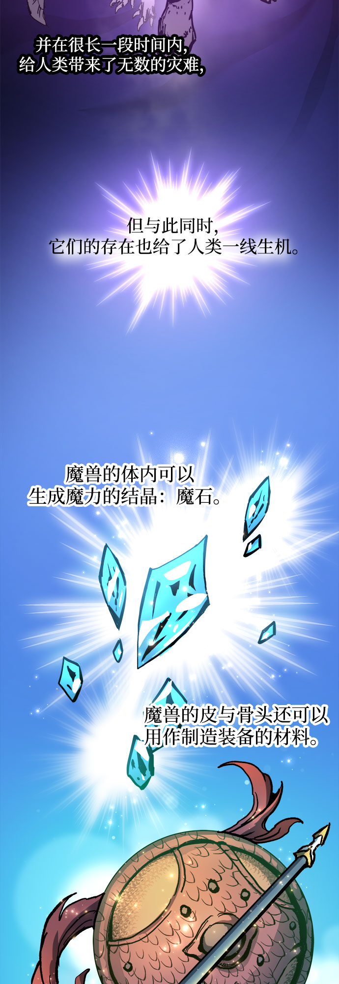 battle arena 斗神传 动画片漫画,第3话2图