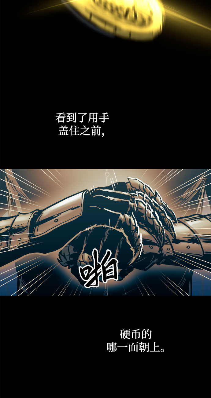 斗神转生记漫画免费下拉式漫画,第44话4图
