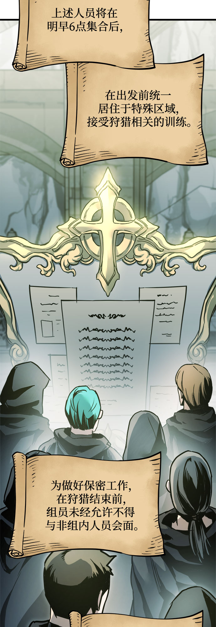 斗神转生记漫画原著正版书漫画,第19话2图