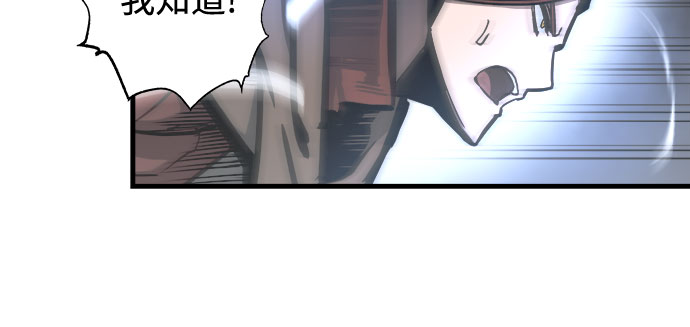 斗神转生记漫画免费下拉式漫画,第27话3图